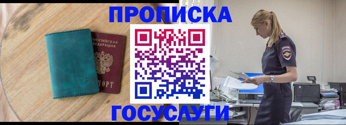 прописка от собственника в Южно-Сухокумске