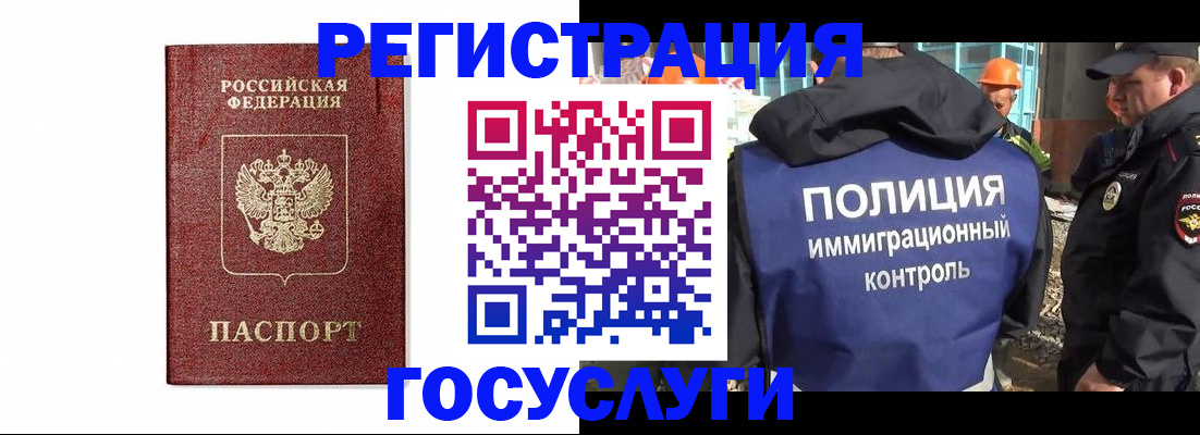 прописка для военкомата в Южно-Сухокумске