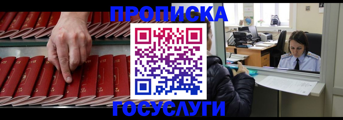 временная регистрация недорого в Южно-Сухокумске