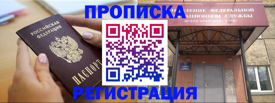 прописка гарантия в Южно-Сухокумске